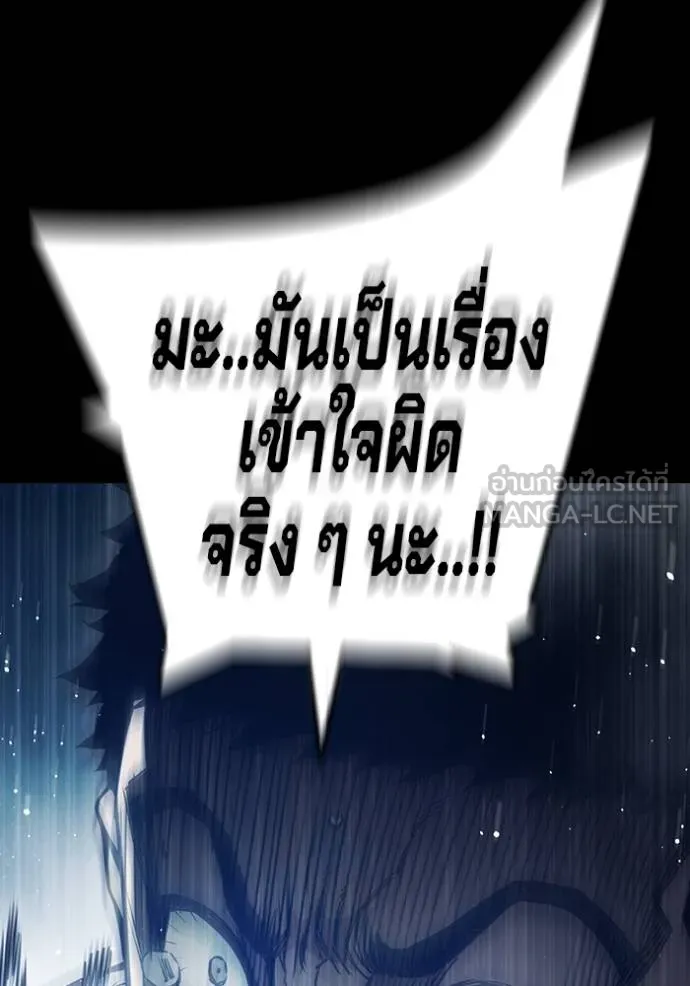 Juvenile Prison เยาวชนคนคุก ตอนที่ 48 หน้า 37
