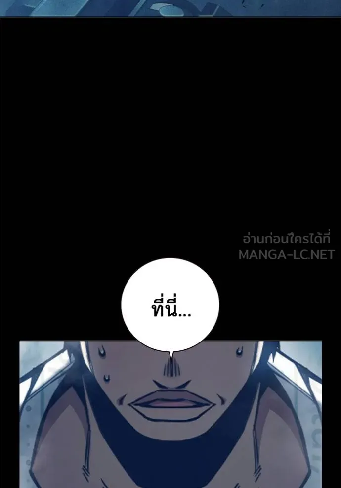 Juvenile Prison เยาวชนคนคุก ตอนที่ 48 หน้า 4