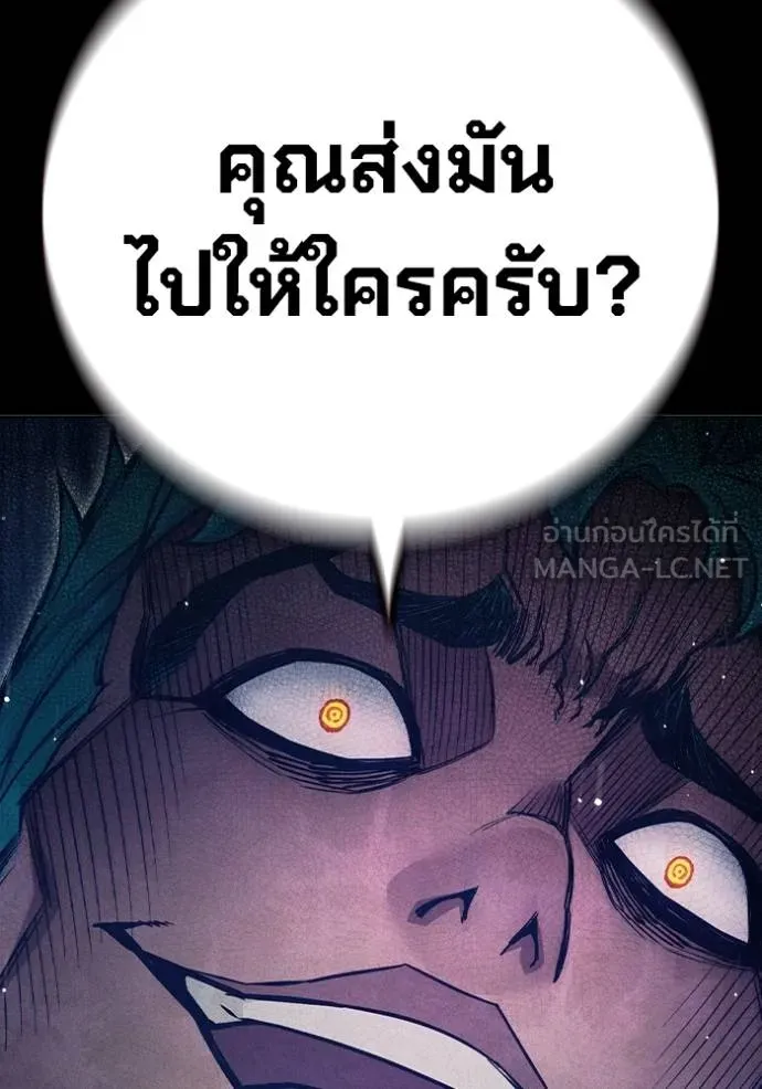 Juvenile Prison เยาวชนคนคุก ตอนที่ 48 หน้า 41