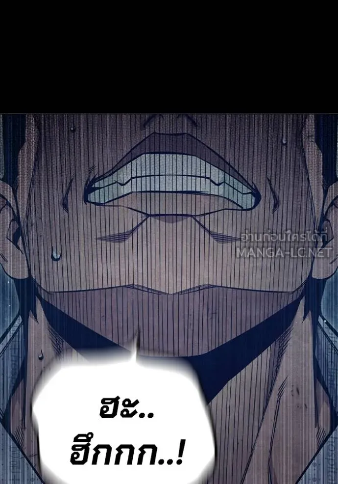 Juvenile Prison เยาวชนคนคุก ตอนที่ 48 หน้า 45