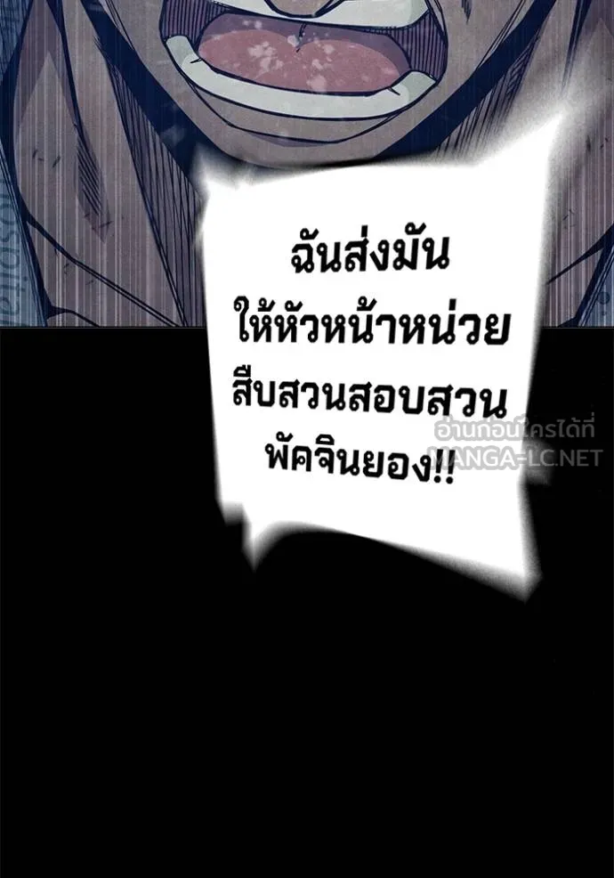 Juvenile Prison เยาวชนคนคุก ตอนที่ 48 หน้า 49