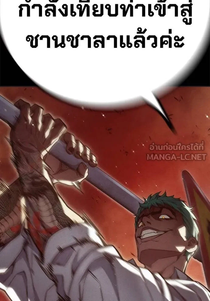 Juvenile Prison เยาวชนคนคุก ตอนที่ 48 หน้า 62