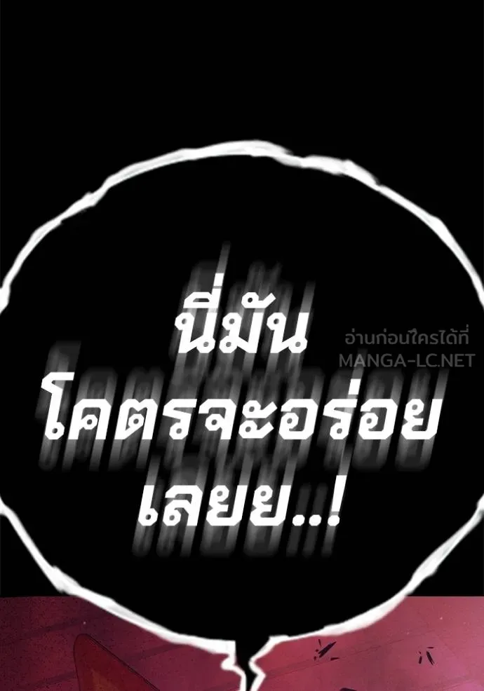 Juvenile Prison เยาวชนคนคุก ตอนที่ 48 หน้า 68