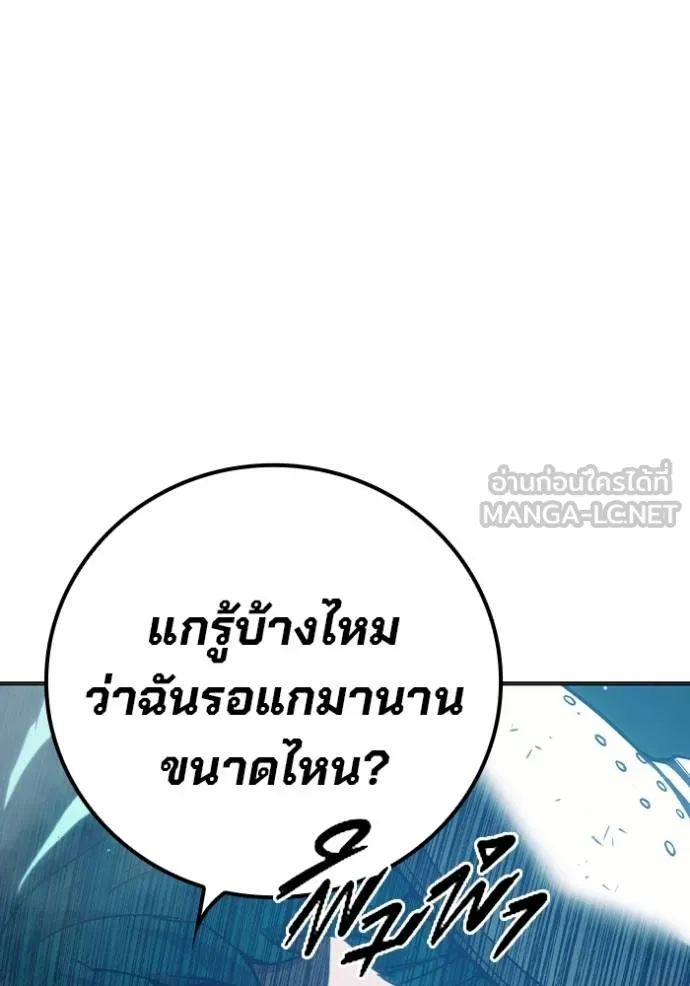 Juvenile Prison เยาวชนคนคุก ตอนที่ 48 หน้า 75