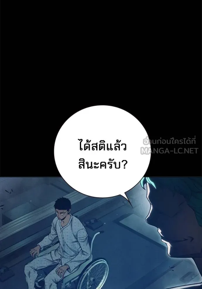 Juvenile Prison เยาวชนคนคุก ตอนที่ 48 หน้า 8