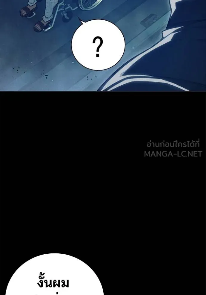 Juvenile Prison เยาวชนคนคุก ตอนที่ 48 หน้า 9