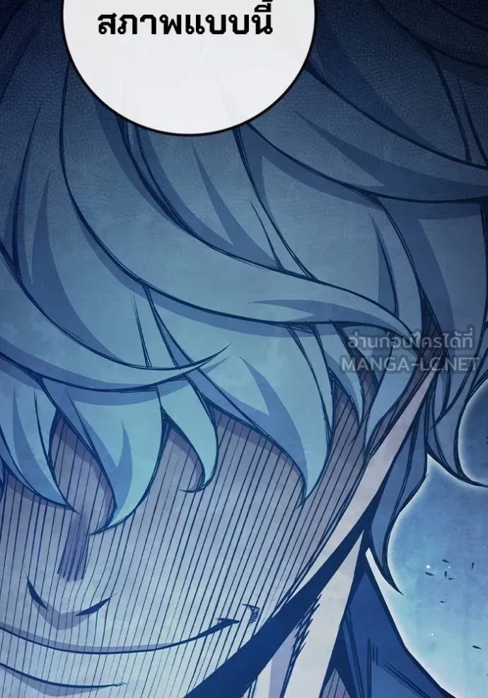 Juvenile Prison เยาวชนคนคุก ตอนที่ 48 หน้า 96