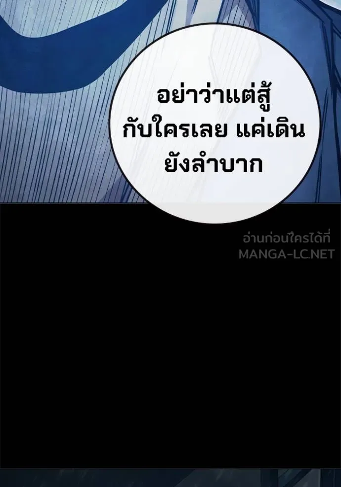 Juvenile Prison เยาวชนคนคุก ตอนที่ 48 หน้า 97