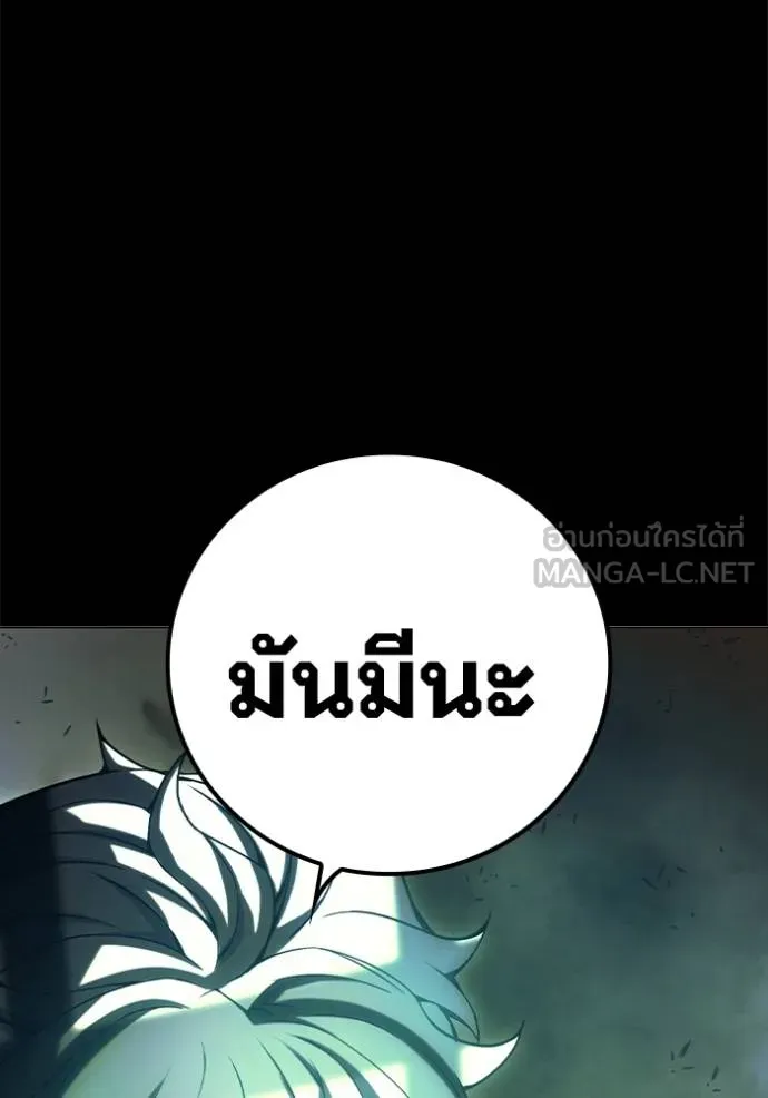 Juvenile Prison เยาวชนคนคุก ตอนที่ 48 หน้า 99