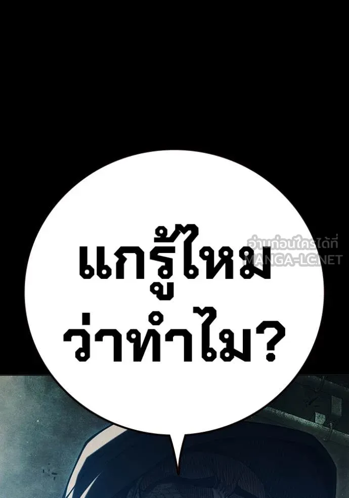 Juvenile Prison เยาวชนคนคุก ตอนที่ 49 หน้า 10