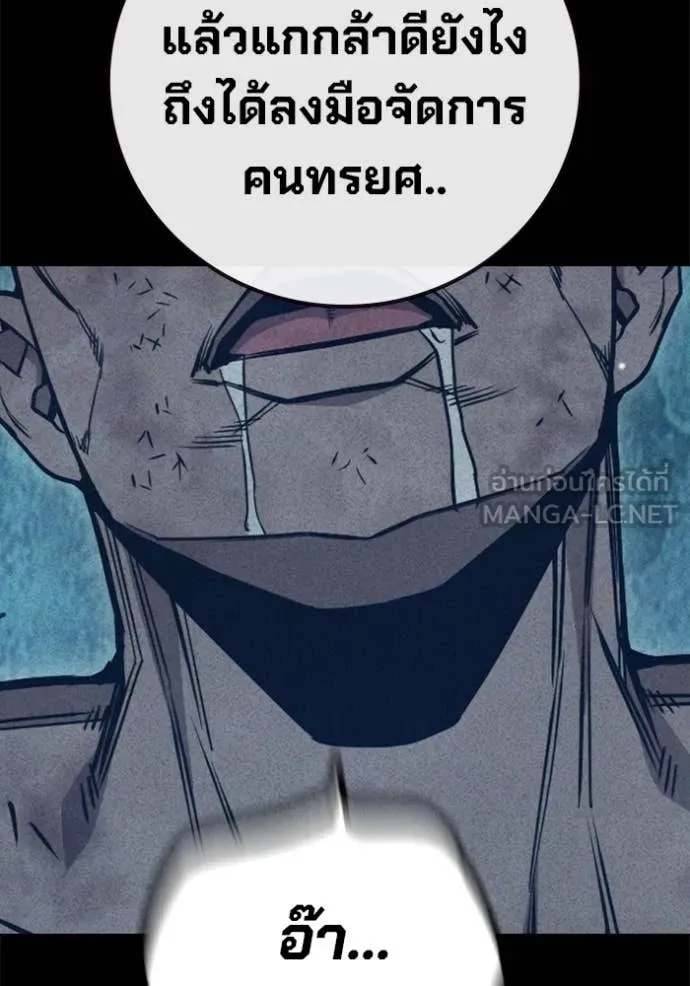 Juvenile Prison เยาวชนคนคุก ตอนที่ 49 หน้า 103