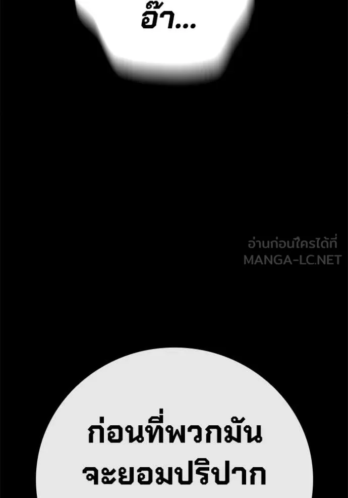 Juvenile Prison เยาวชนคนคุก ตอนที่ 49 หน้า 104
