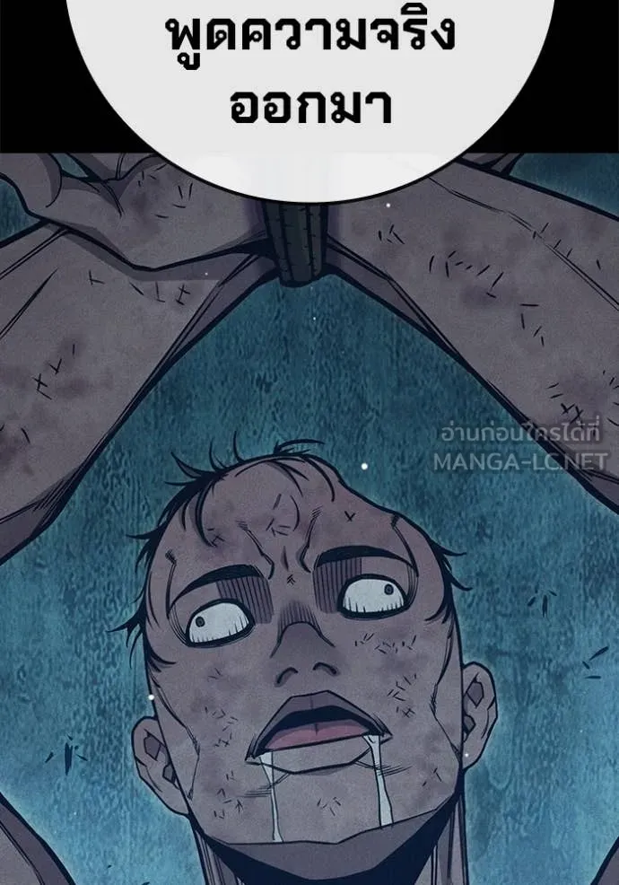 Juvenile Prison เยาวชนคนคุก ตอนที่ 49 หน้า 105