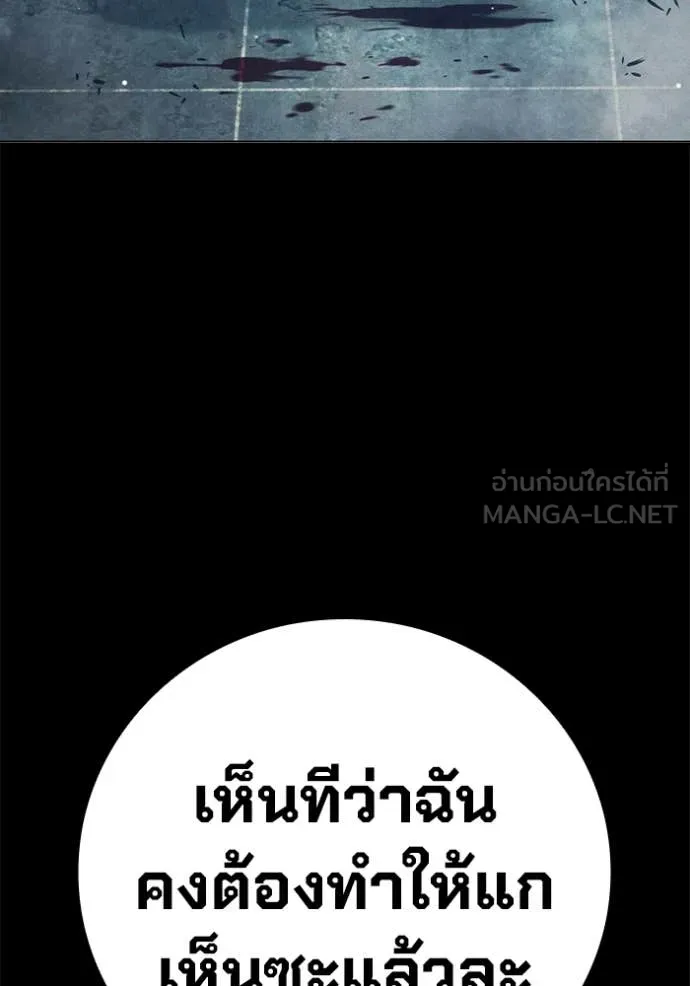 Juvenile Prison เยาวชนคนคุก ตอนที่ 49 หน้า 112