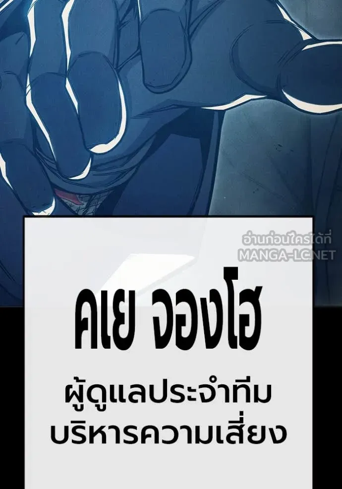 Juvenile Prison เยาวชนคนคุก ตอนที่ 49 หน้า 12