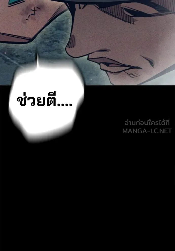 Juvenile Prison เยาวชนคนคุก ตอนที่ 49 หน้า 131
