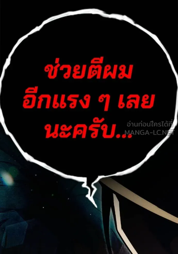 Juvenile Prison เยาวชนคนคุก ตอนที่ 49 หน้า 132