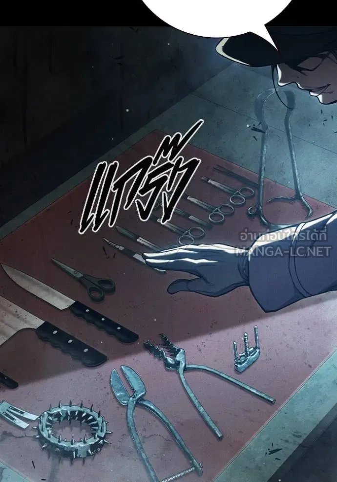 Juvenile Prison เยาวชนคนคุก ตอนที่ 49 หน้า 14