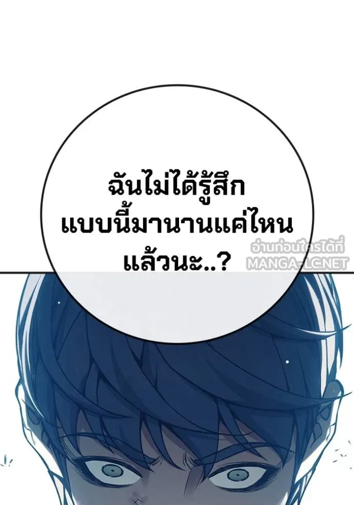 Juvenile Prison เยาวชนคนคุก ตอนที่ 49 หน้า 145