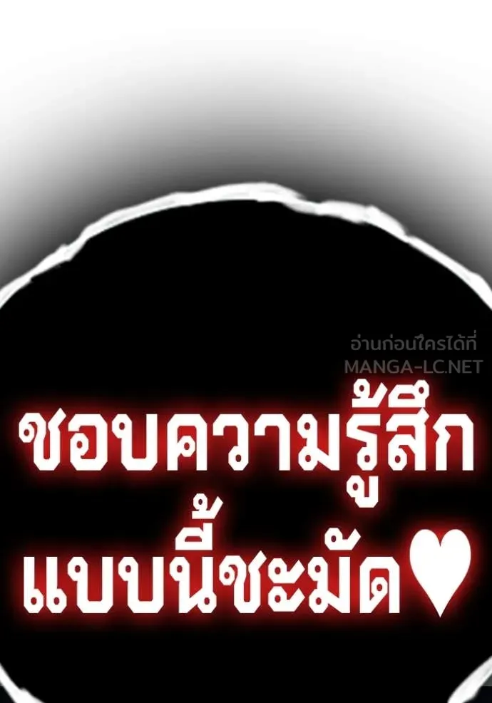 Juvenile Prison เยาวชนคนคุก ตอนที่ 49 หน้า 147