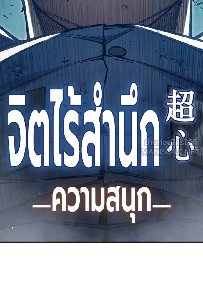 Juvenile Prison เยาวชนคนคุก ตอนที่ 49 หน้า 149
