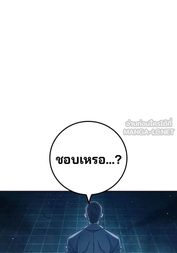 Juvenile Prison เยาวชนคนคุก ตอนที่ 49 หน้า 150