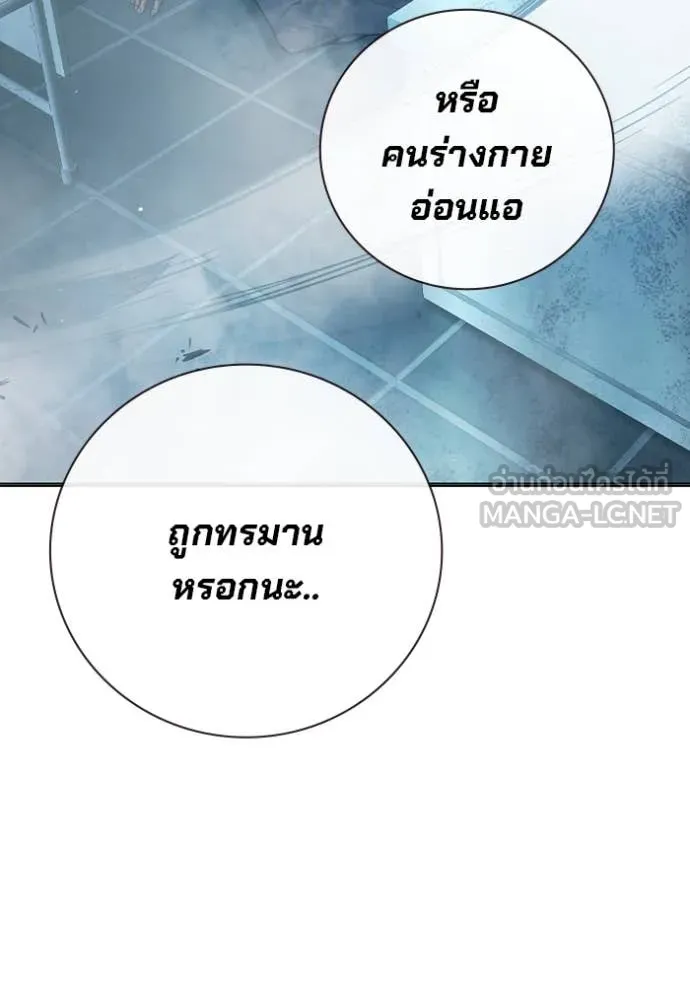 Juvenile Prison เยาวชนคนคุก ตอนที่ 49 หน้า 157