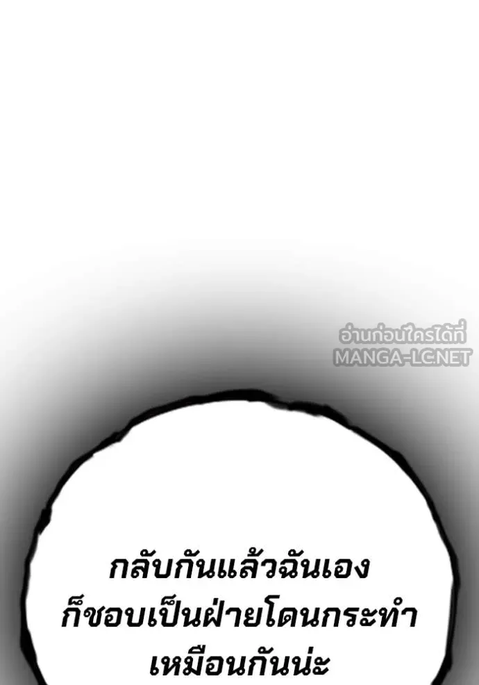 Juvenile Prison เยาวชนคนคุก ตอนที่ 49 หน้า 159
