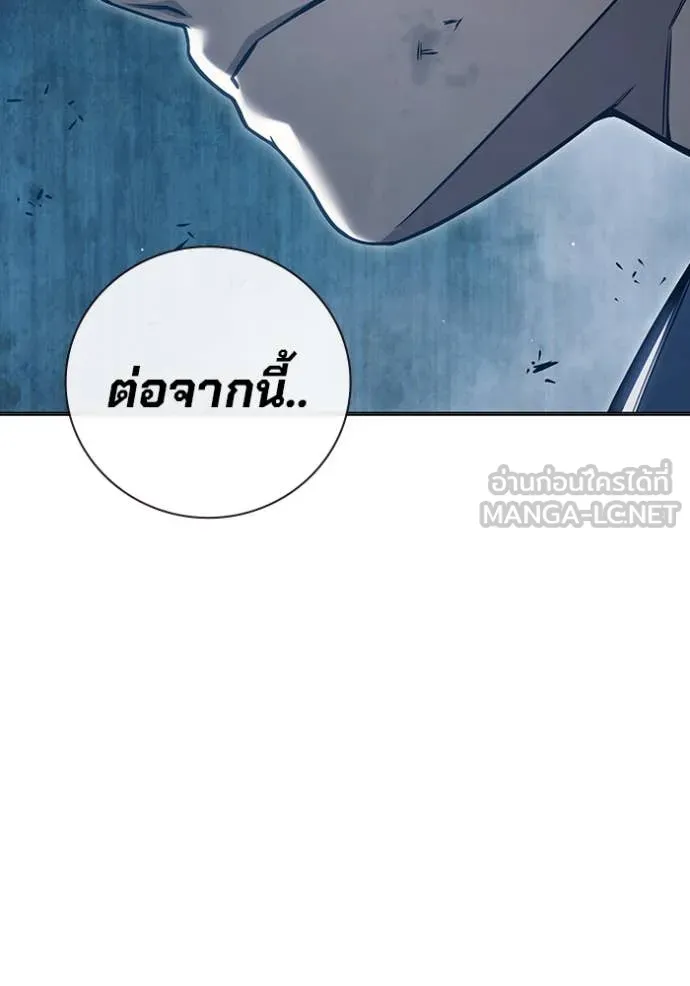 Juvenile Prison เยาวชนคนคุก ตอนที่ 49 หน้า 163