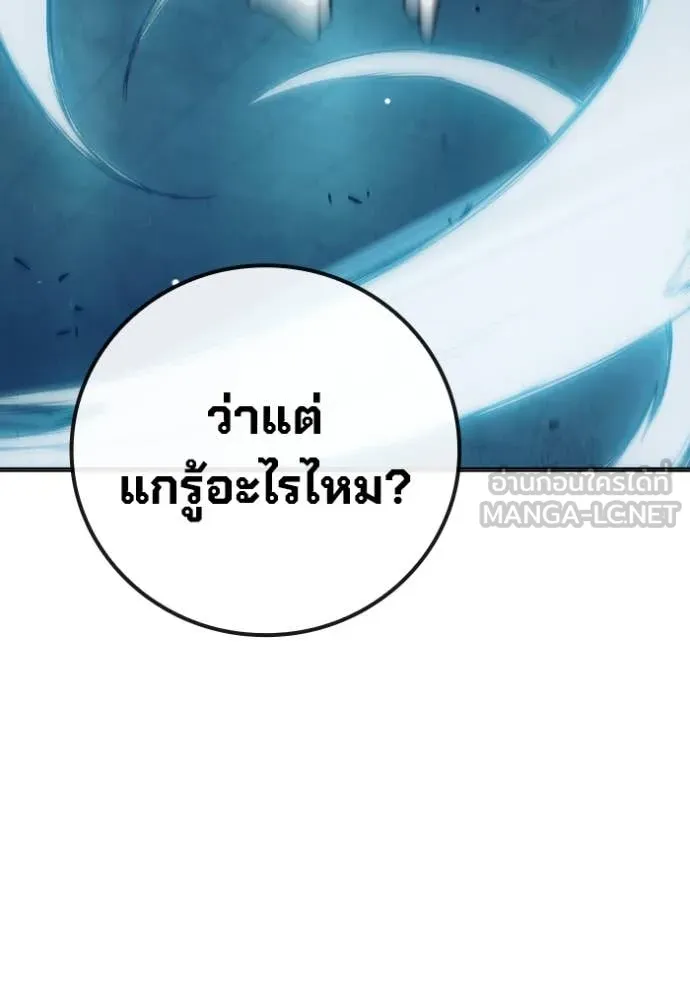Juvenile Prison เยาวชนคนคุก ตอนที่ 49 หน้า 170