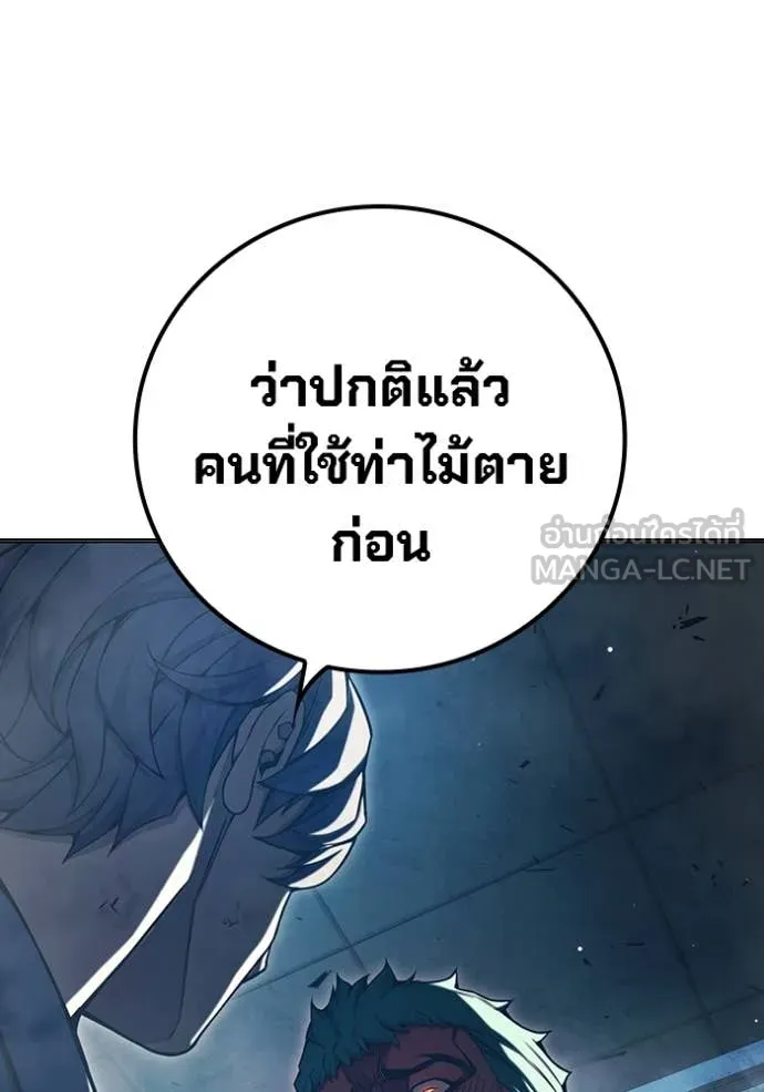 Juvenile Prison เยาวชนคนคุก ตอนที่ 49 หน้า 171