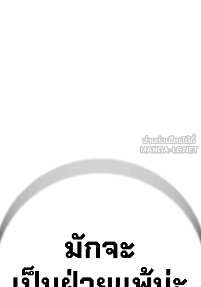 Juvenile Prison เยาวชนคนคุก ตอนที่ 49 หน้า 173