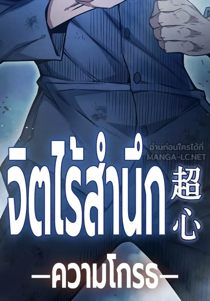 Juvenile Prison เยาวชนคนคุก ตอนที่ 49 หน้า 175