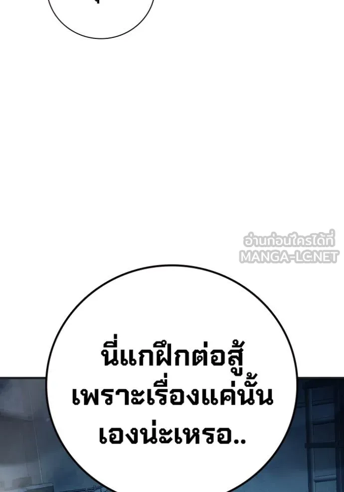 Juvenile Prison เยาวชนคนคุก ตอนที่ 49 หน้า 32