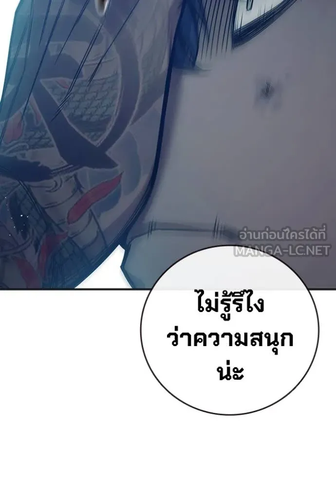 Juvenile Prison เยาวชนคนคุก ตอนที่ 49 หน้า 37