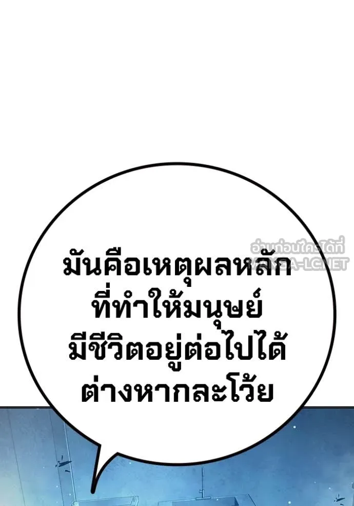 Juvenile Prison เยาวชนคนคุก ตอนที่ 49 หน้า 38