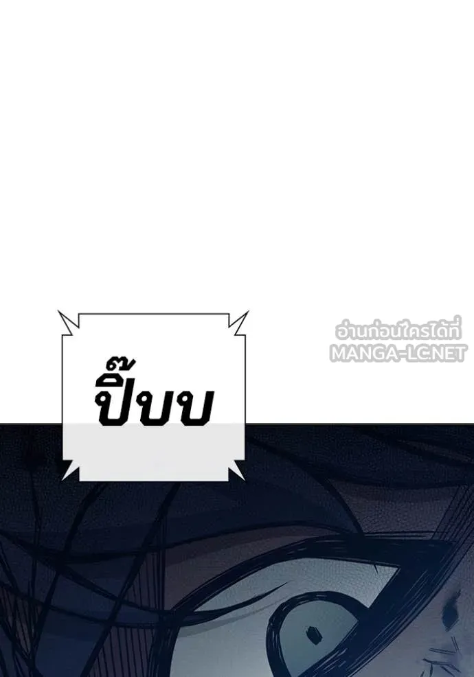 Juvenile Prison เยาวชนคนคุก ตอนที่ 49 หน้า 45