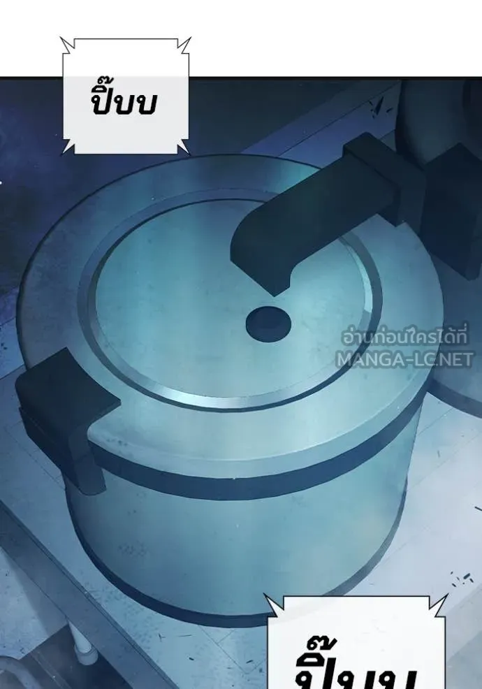 Juvenile Prison เยาวชนคนคุก ตอนที่ 49 หน้า 47