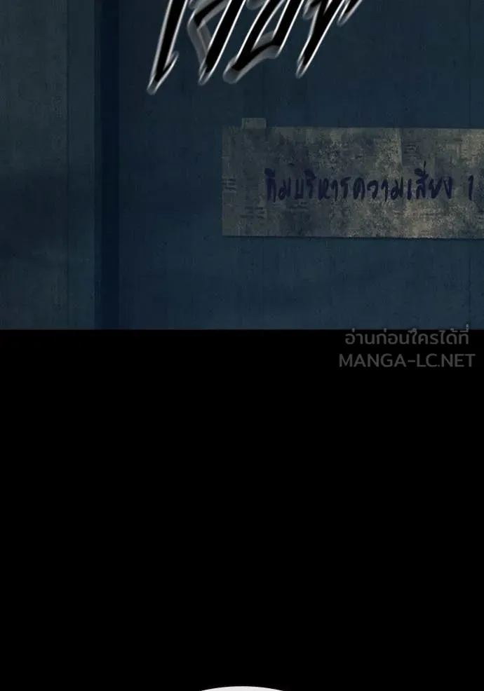 Juvenile Prison เยาวชนคนคุก ตอนที่ 49 หน้า 5