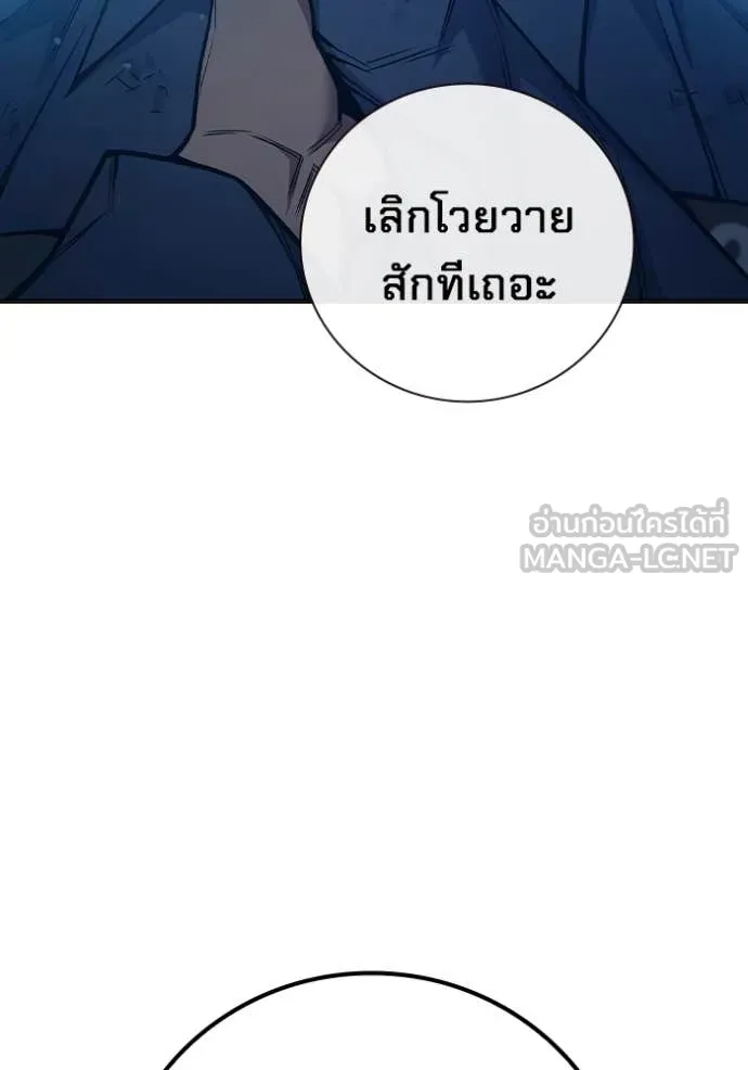 Juvenile Prison เยาวชนคนคุก ตอนที่ 49 หน้า 52