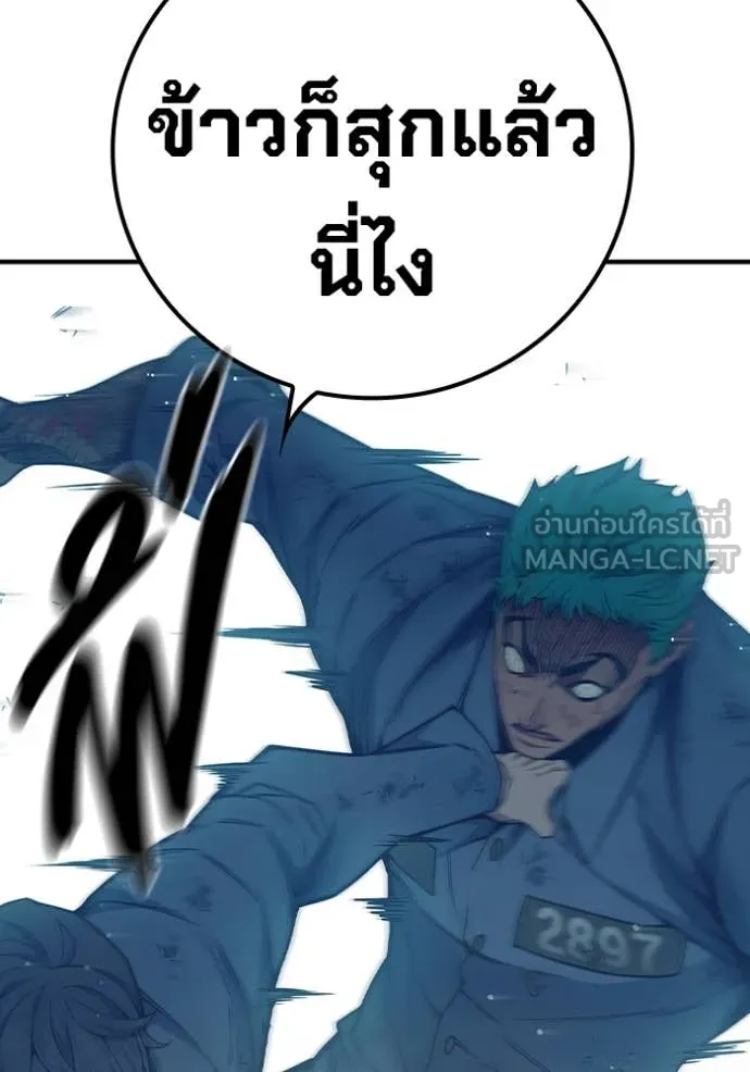 Juvenile Prison เยาวชนคนคุก ตอนที่ 49 หน้า 53