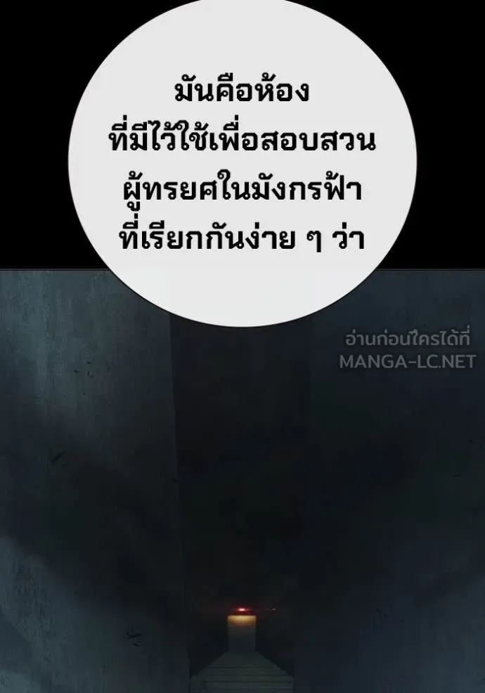 Juvenile Prison เยาวชนคนคุก ตอนที่ 49 หน้า 6
