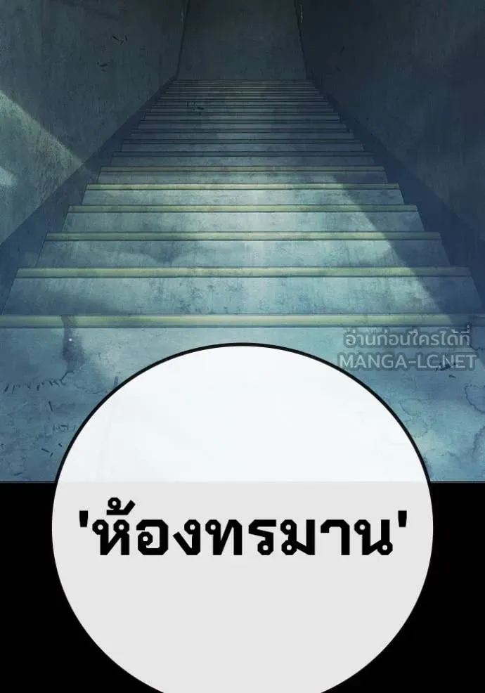 Juvenile Prison เยาวชนคนคุก ตอนที่ 49 หน้า 7