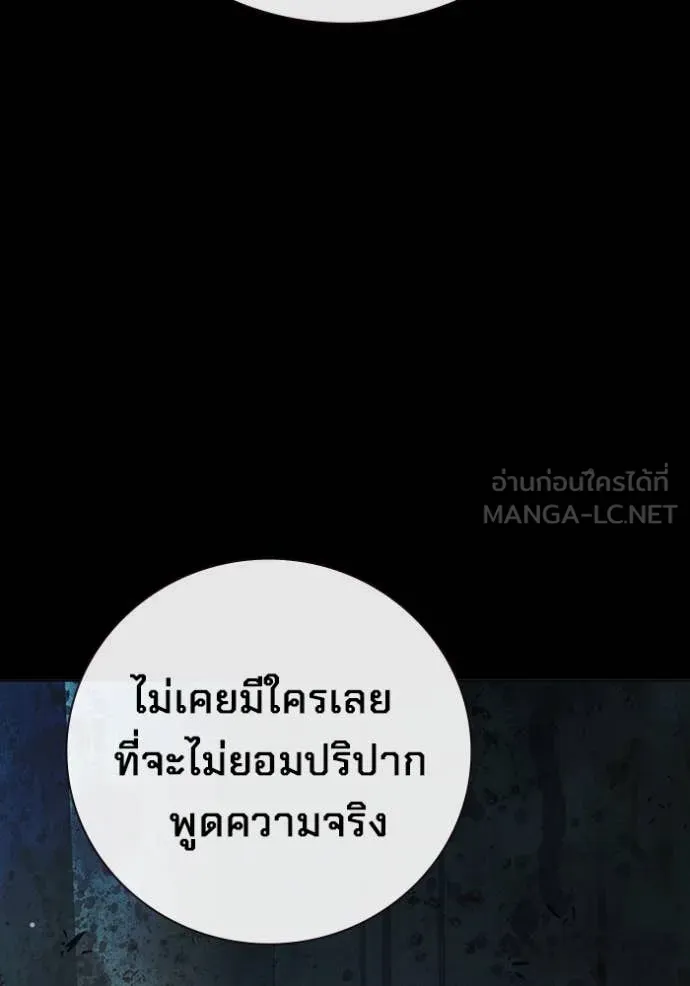 Juvenile Prison เยาวชนคนคุก ตอนที่ 49 หน้า 8