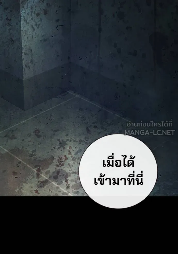 Juvenile Prison เยาวชนคนคุก ตอนที่ 49 หน้า 9