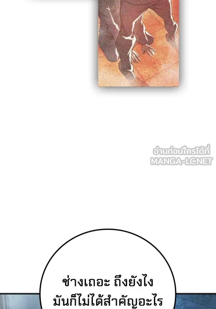 Juvenile Prison เยาวชนคนคุก ตอนที่ 49 หน้า 90