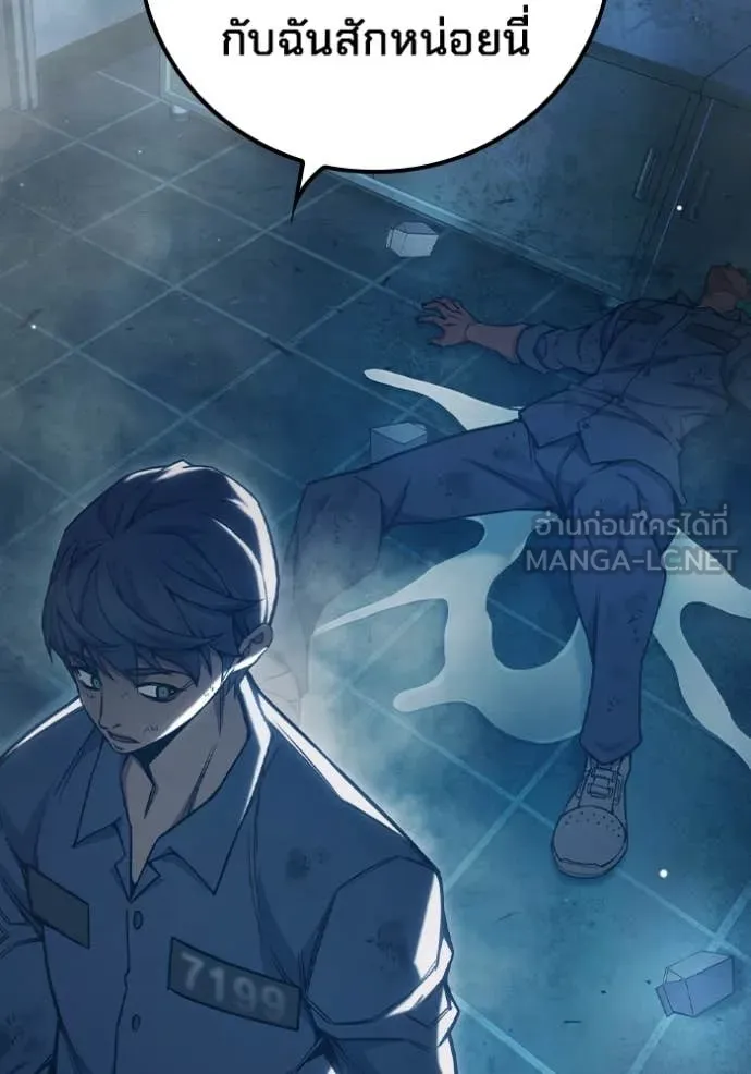 Juvenile Prison เยาวชนคนคุก ตอนที่ 49 หน้า 91