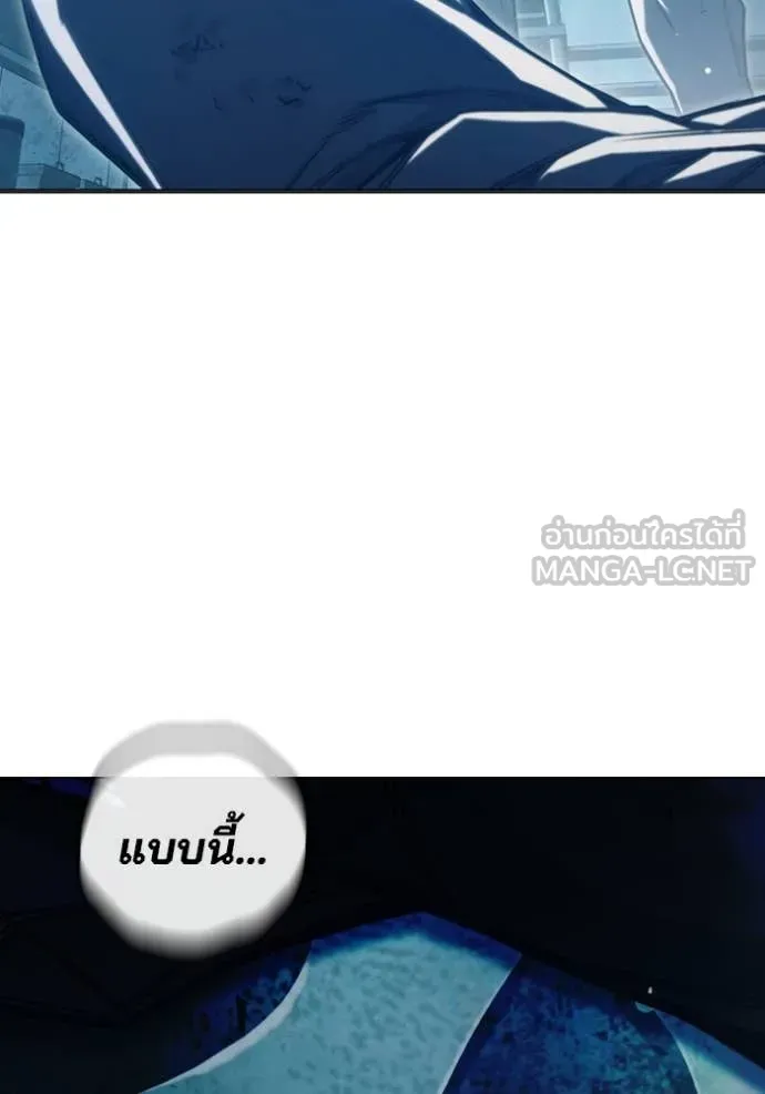 Juvenile Prison เยาวชนคนคุก ตอนที่ 49 หน้า 94