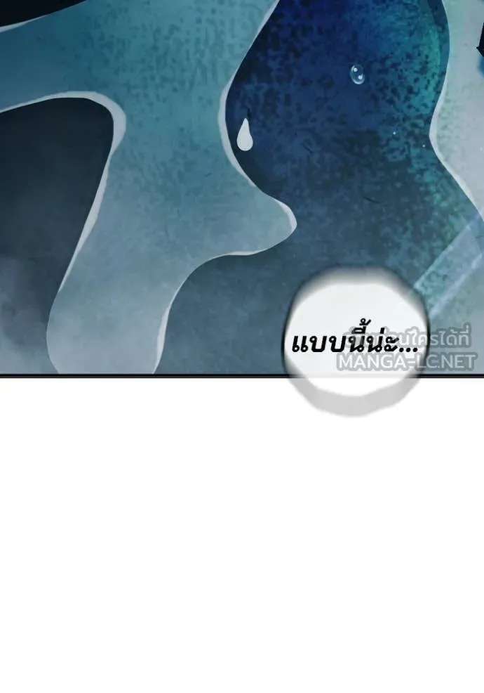 Juvenile Prison เยาวชนคนคุก ตอนที่ 49 หน้า 95