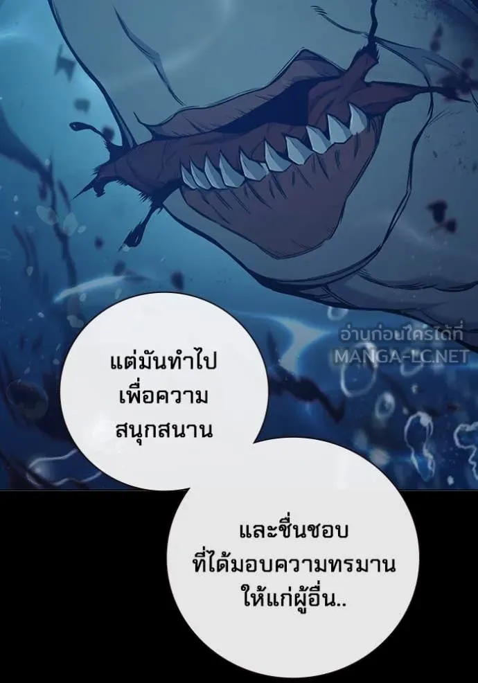 Juvenile Prison เยาวชนคนคุก ตอนที่ 50 หน้า 10